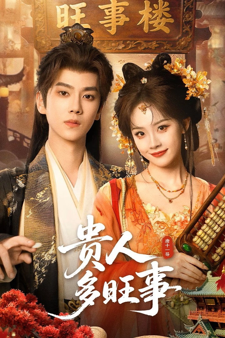 Auspicious Nobles