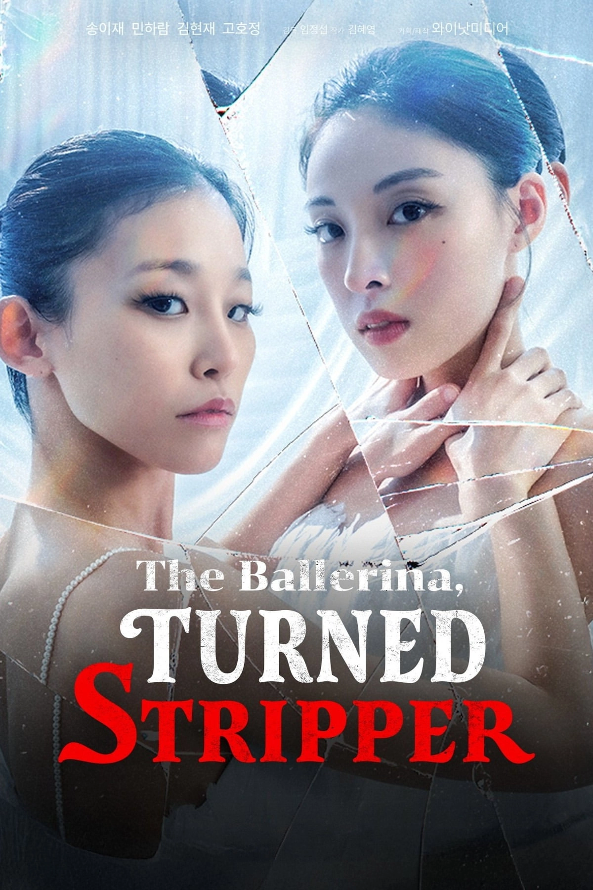 The Ballerina, Turned Stripper