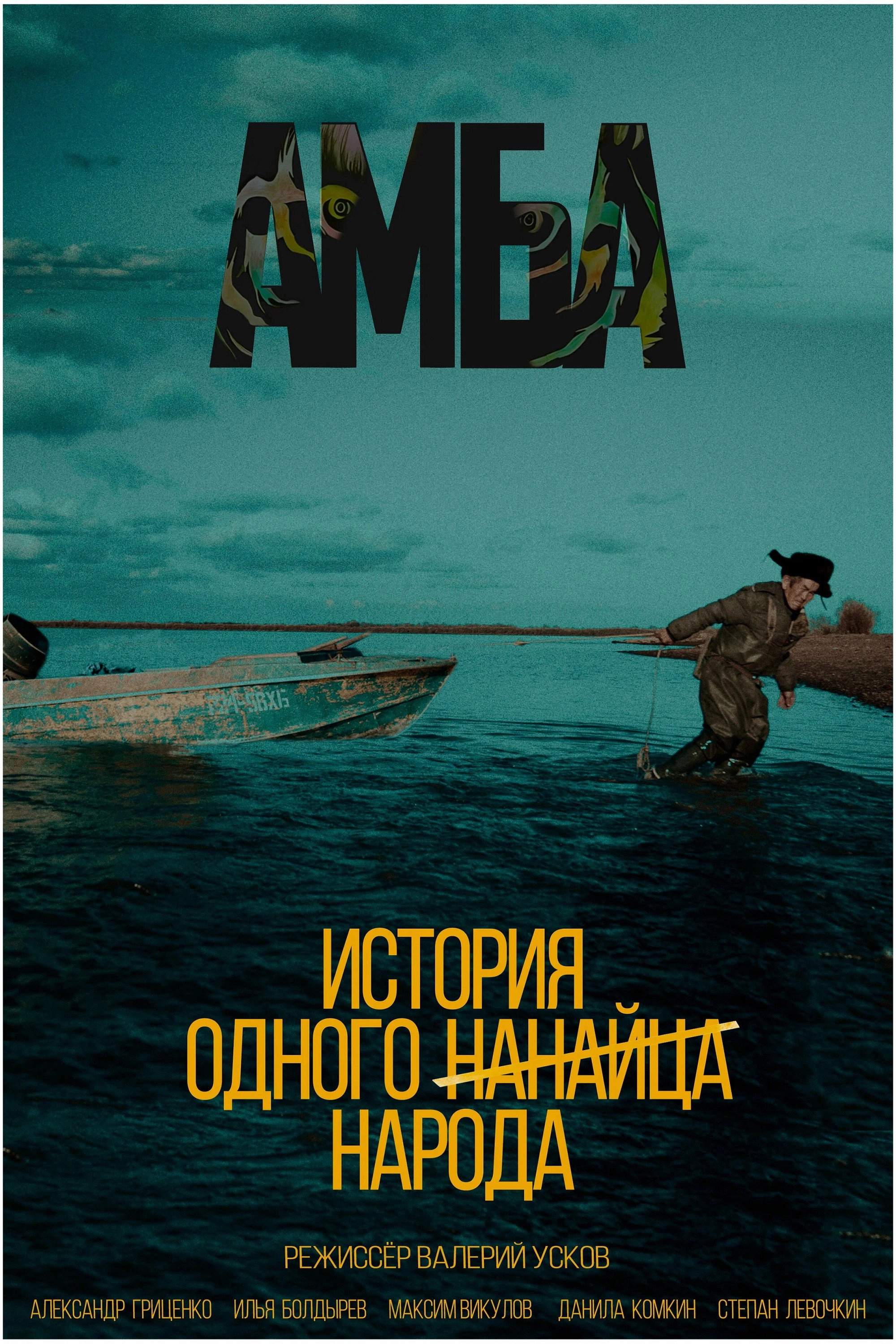 Amba