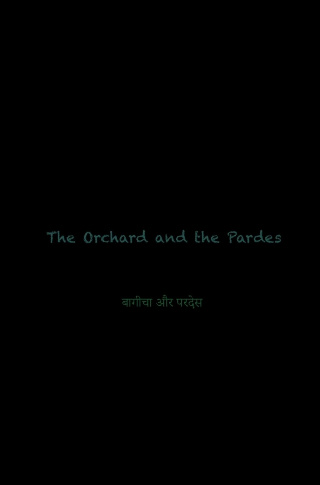 The Orchard and the Pardes