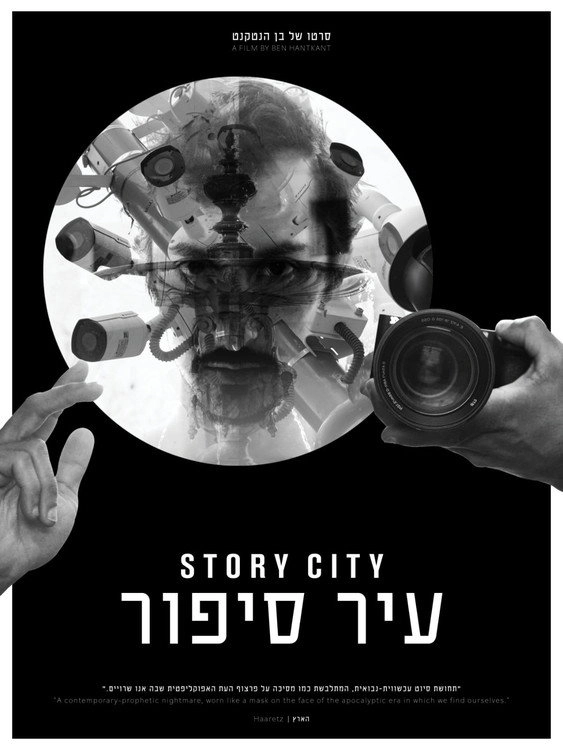 Story City