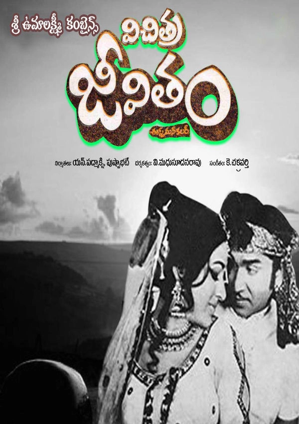 Vichitra Jeevitham