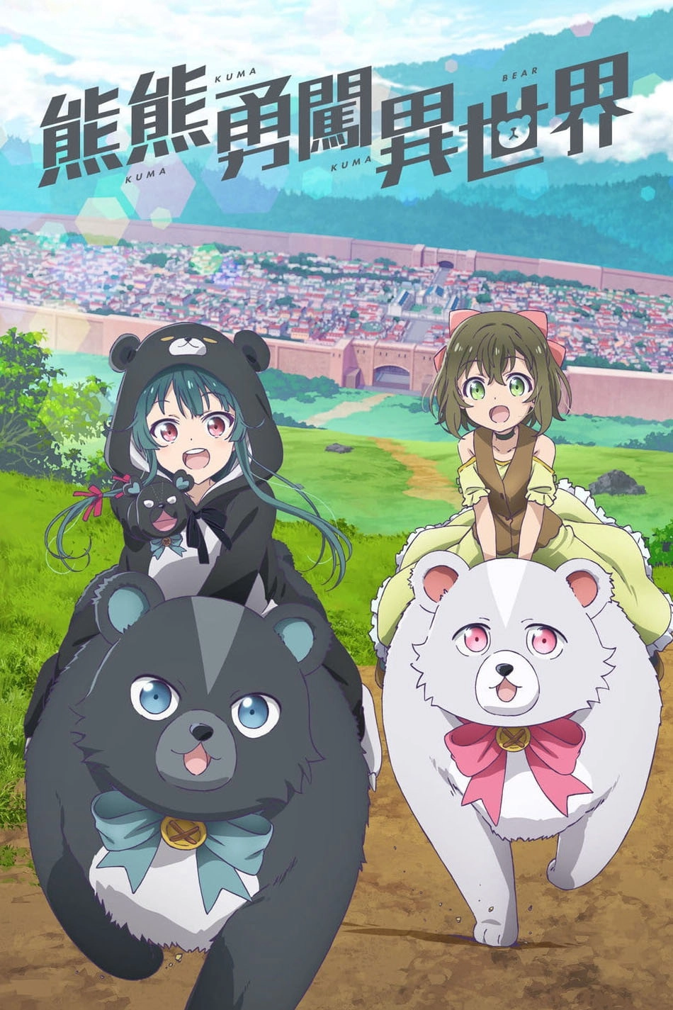 Kuma Kuma Kuma Bear