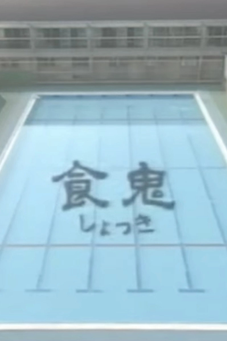 Shokuki