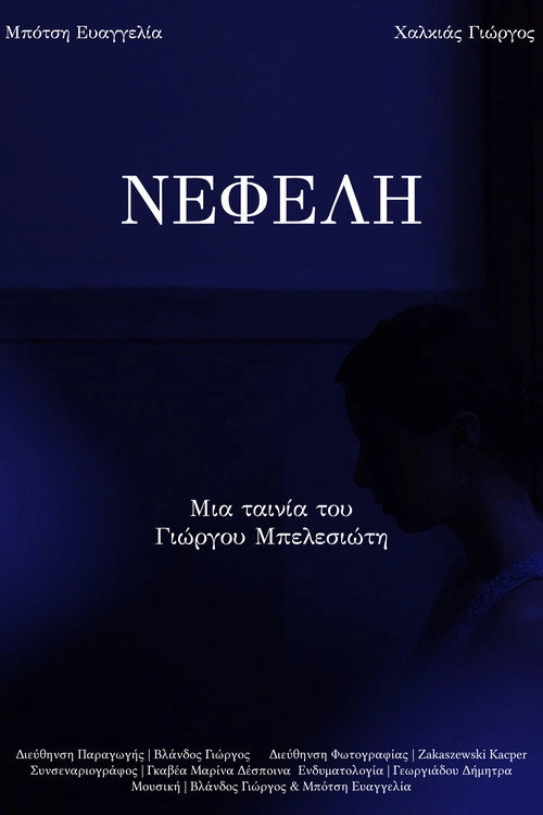 NEFELI