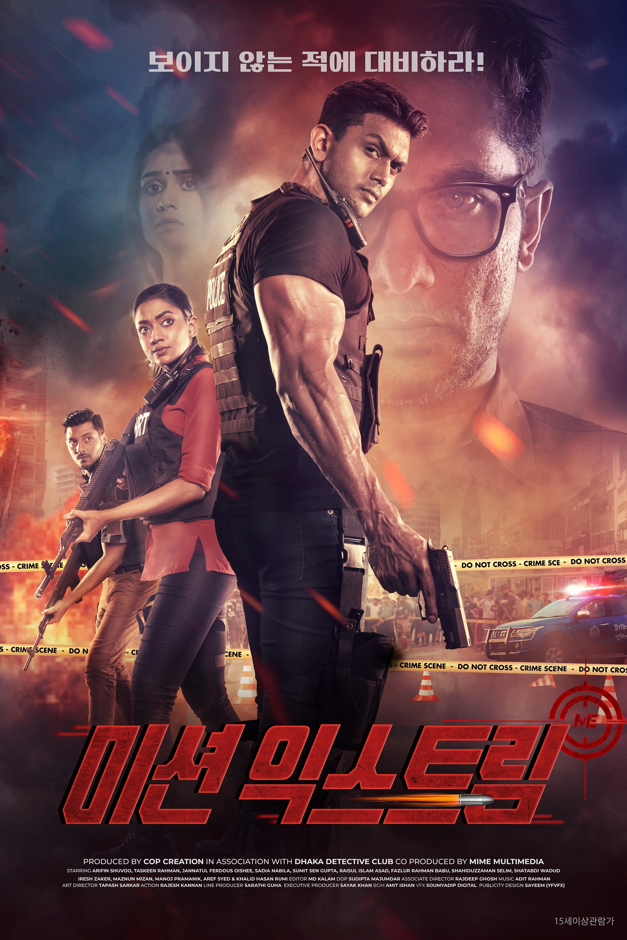 Mission Extreme