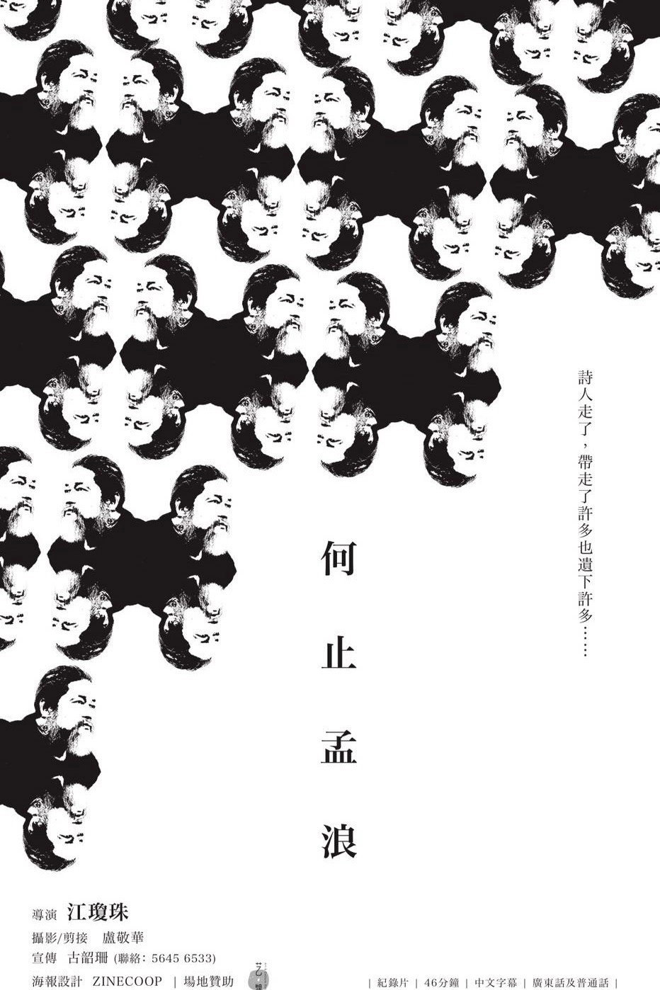 Meng Lang