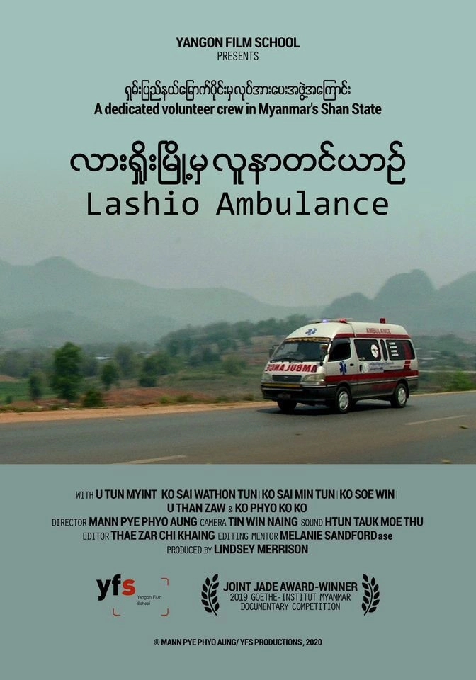 Lashio Ambulance