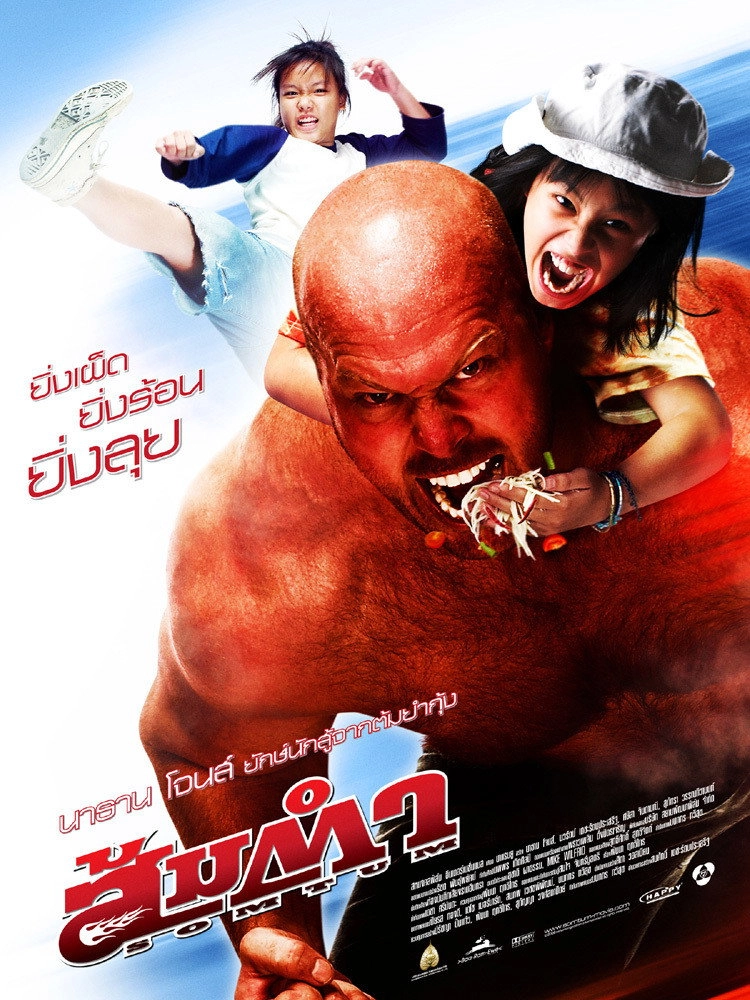 Muay Thai Giant