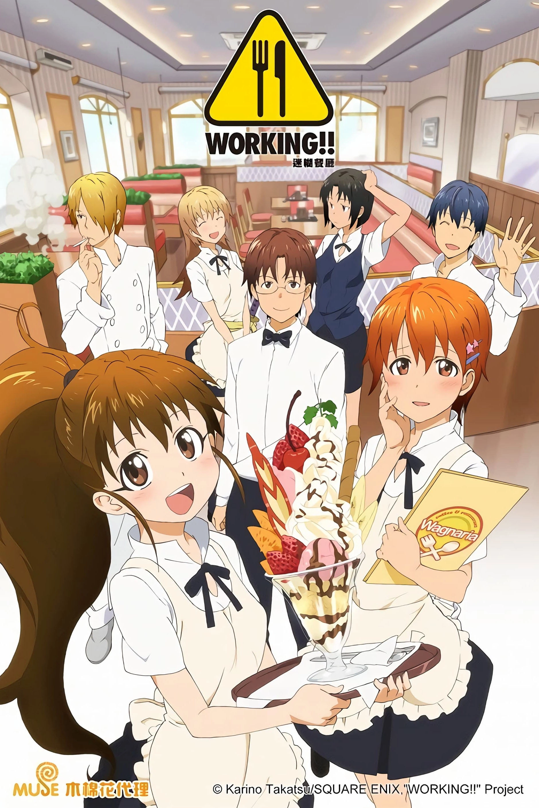 Wagnaria!!