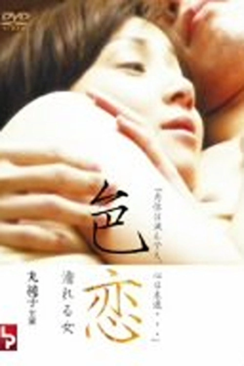 Coverina