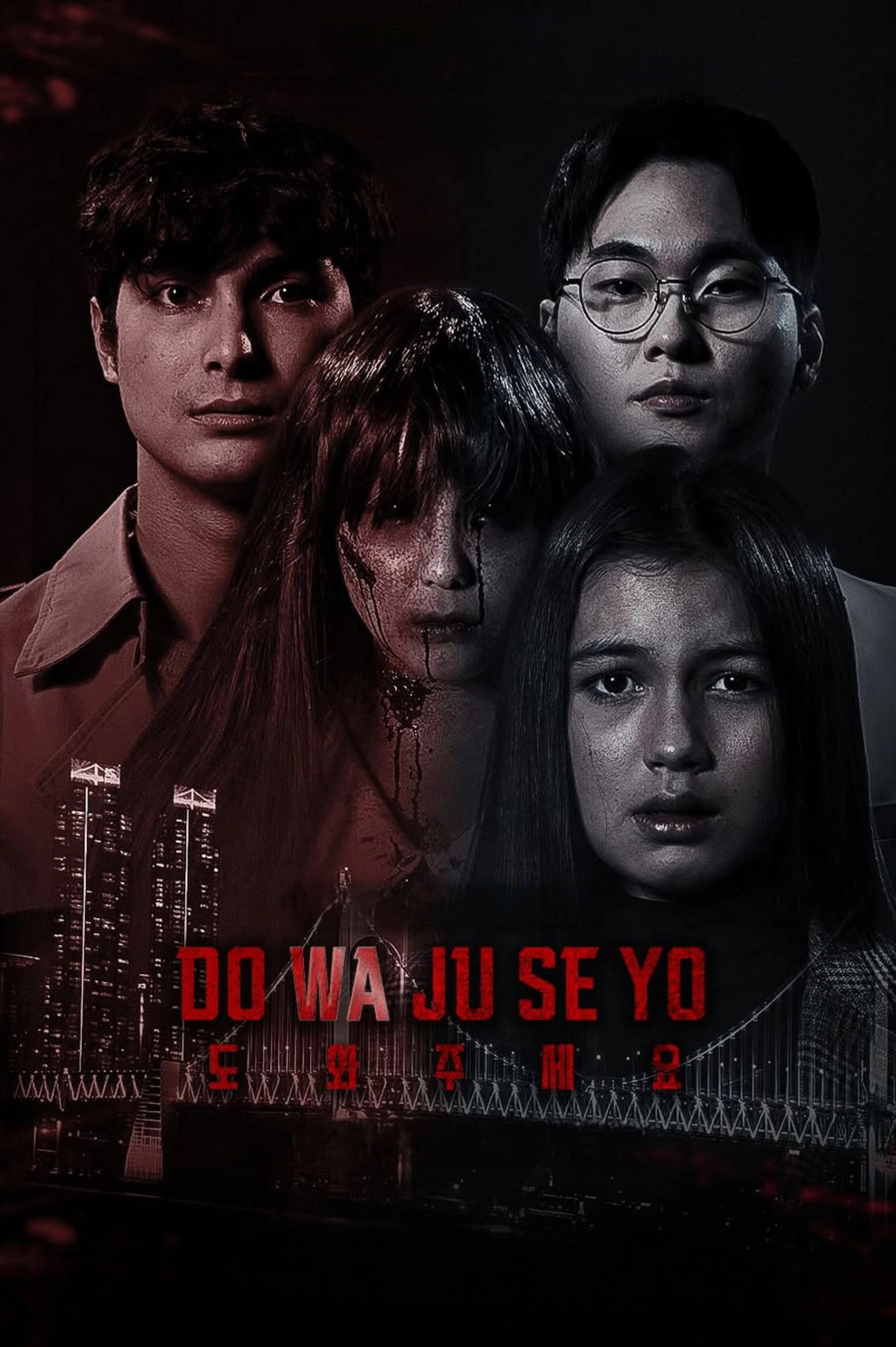 Dowa Juseyo