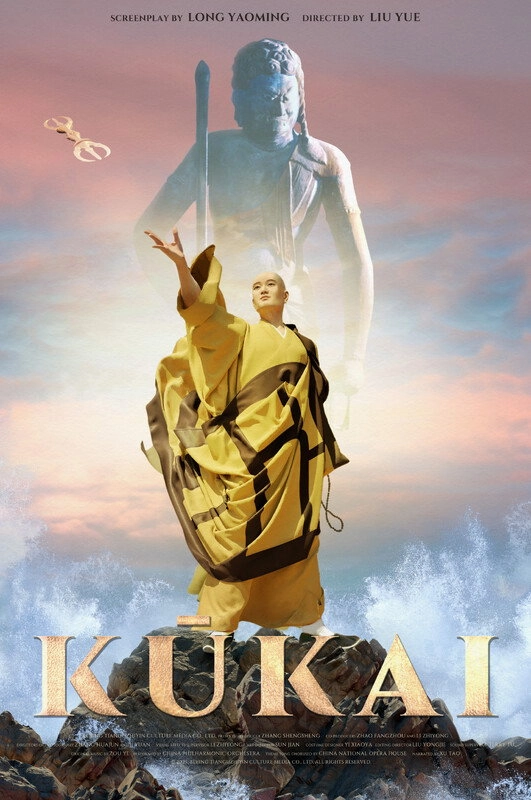 Kūkai
