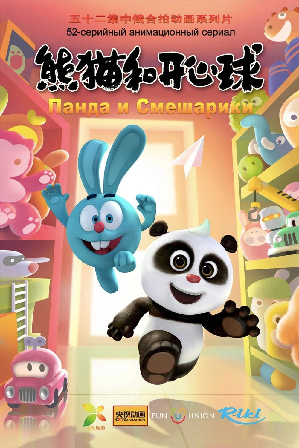 Panda and Krash
