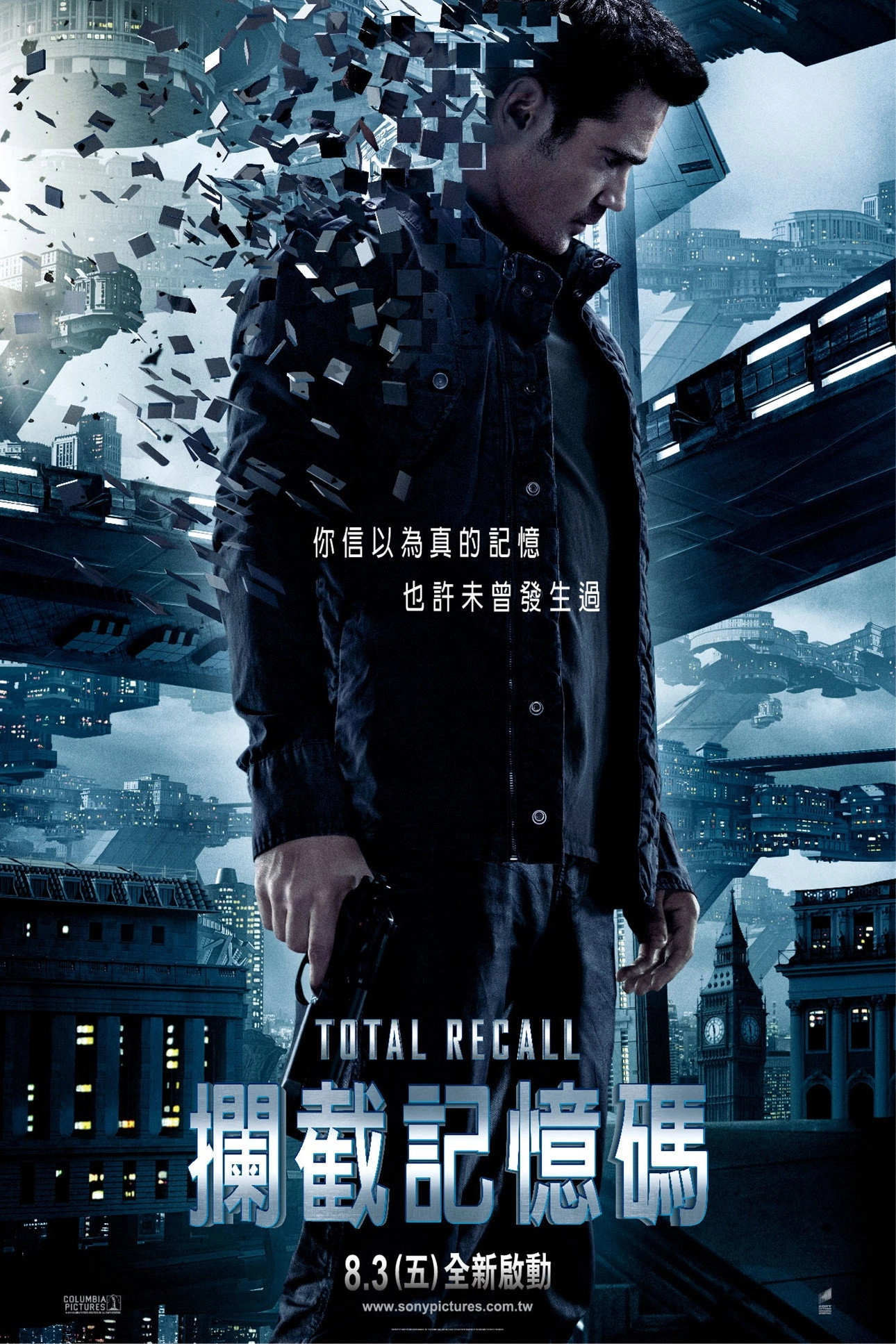 Total Recall