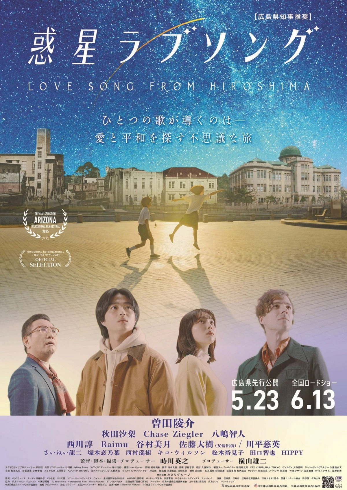 Love Song from Hiroshima