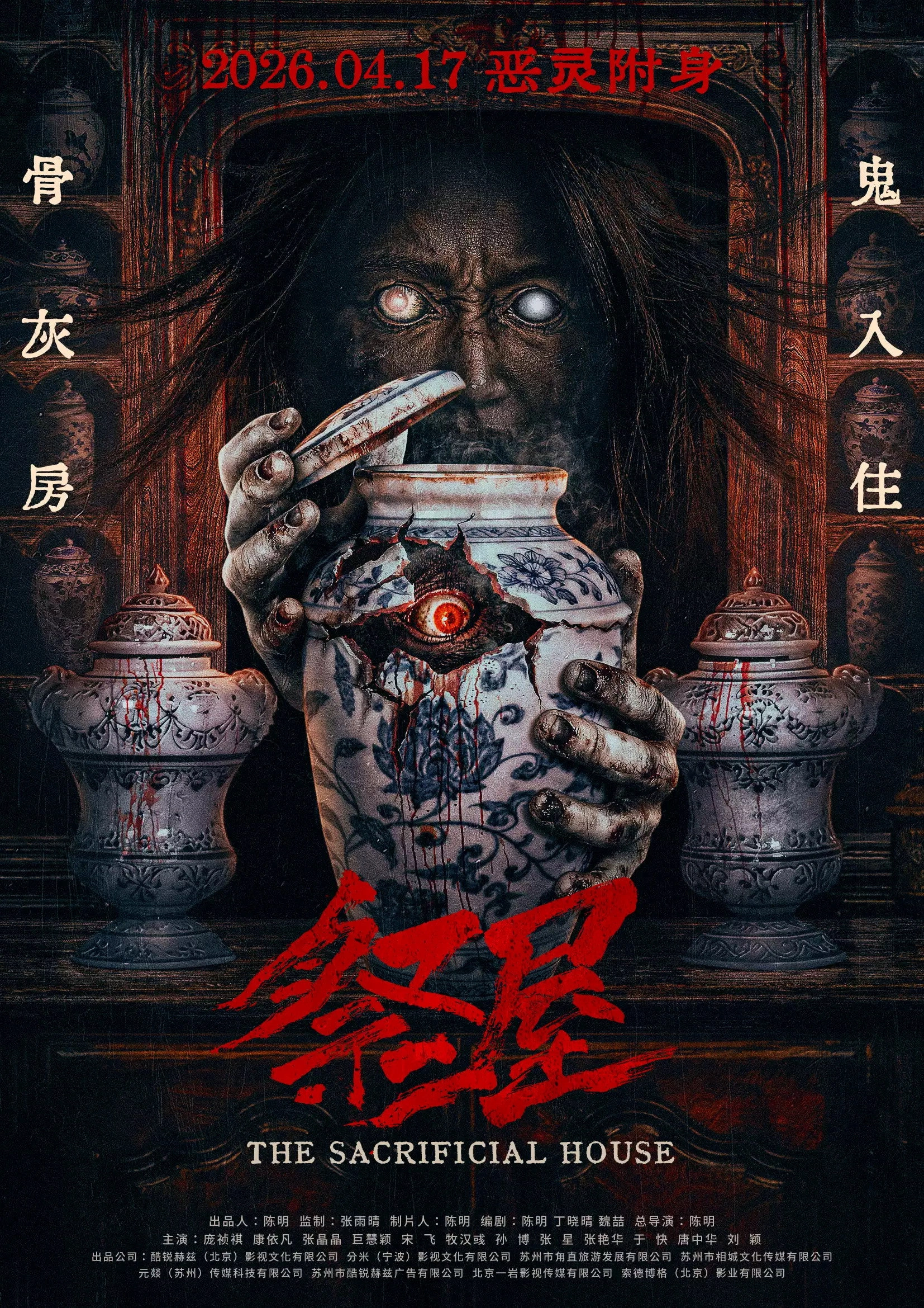 Ji Wu