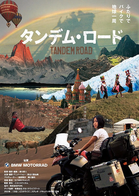 Tandem Road