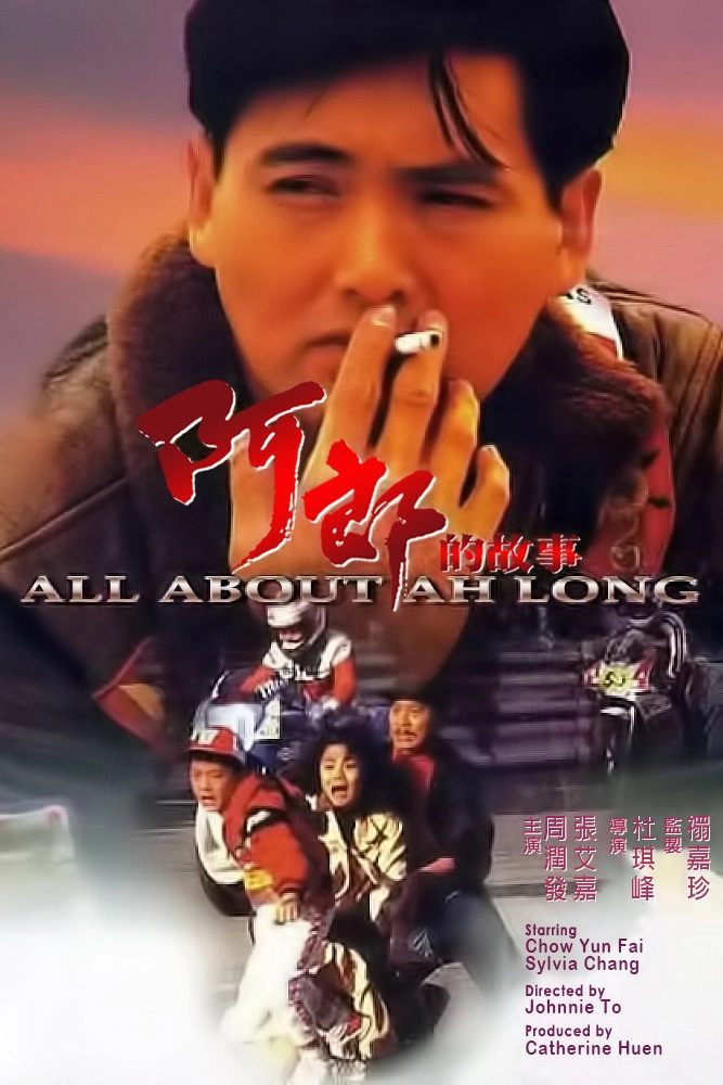 All About Ah-Long