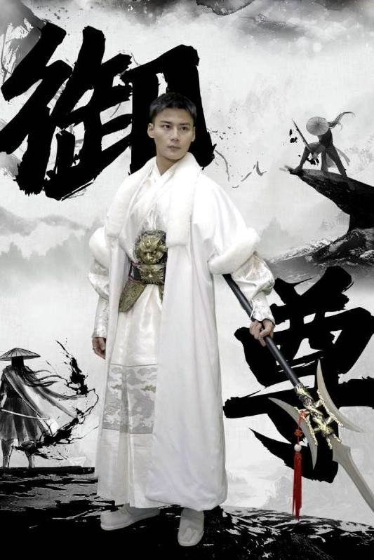 御尊