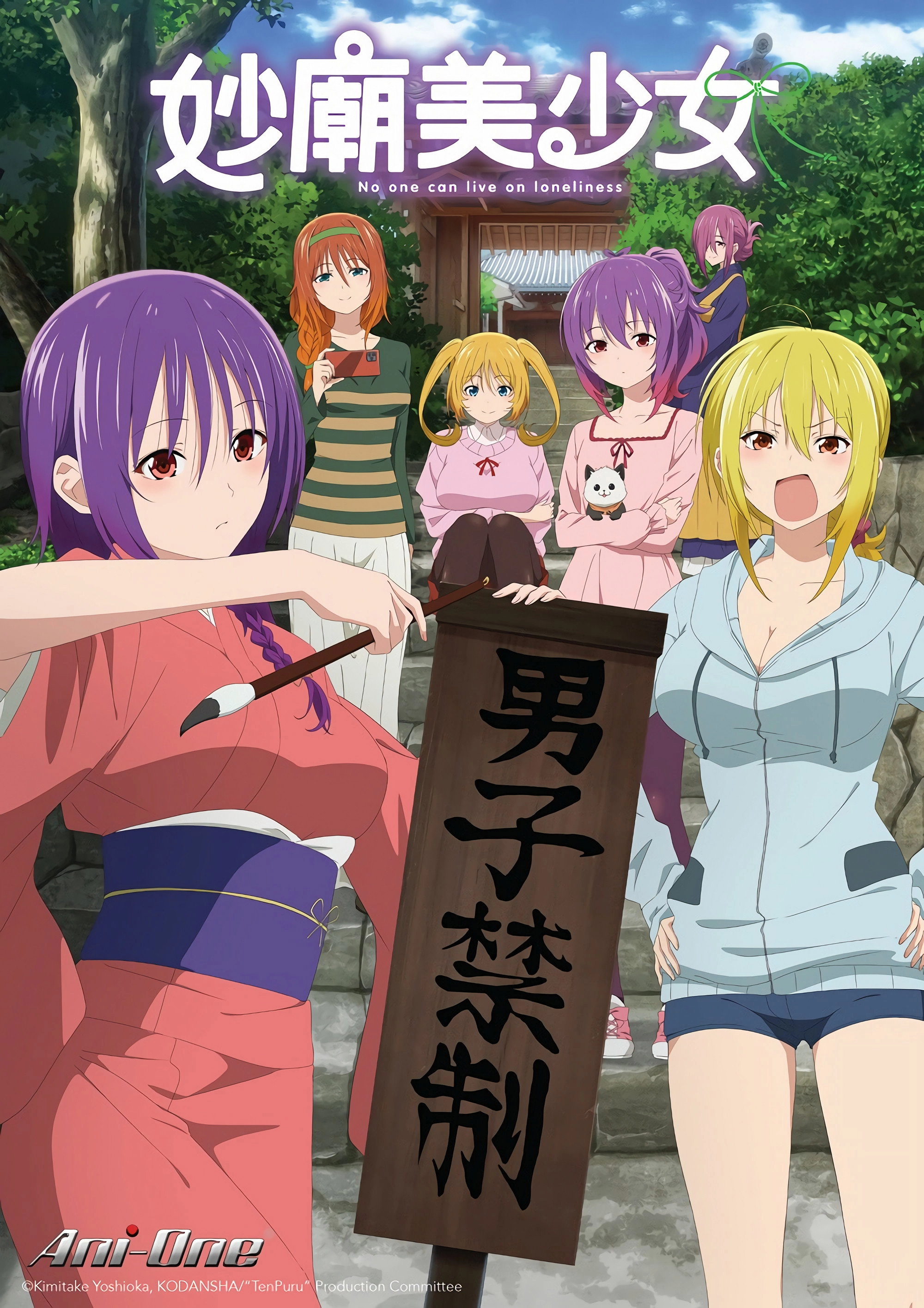 TenPuru