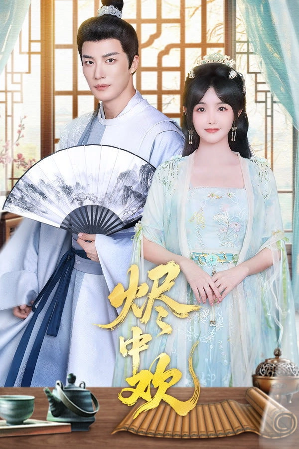 Jin Zhong Huan