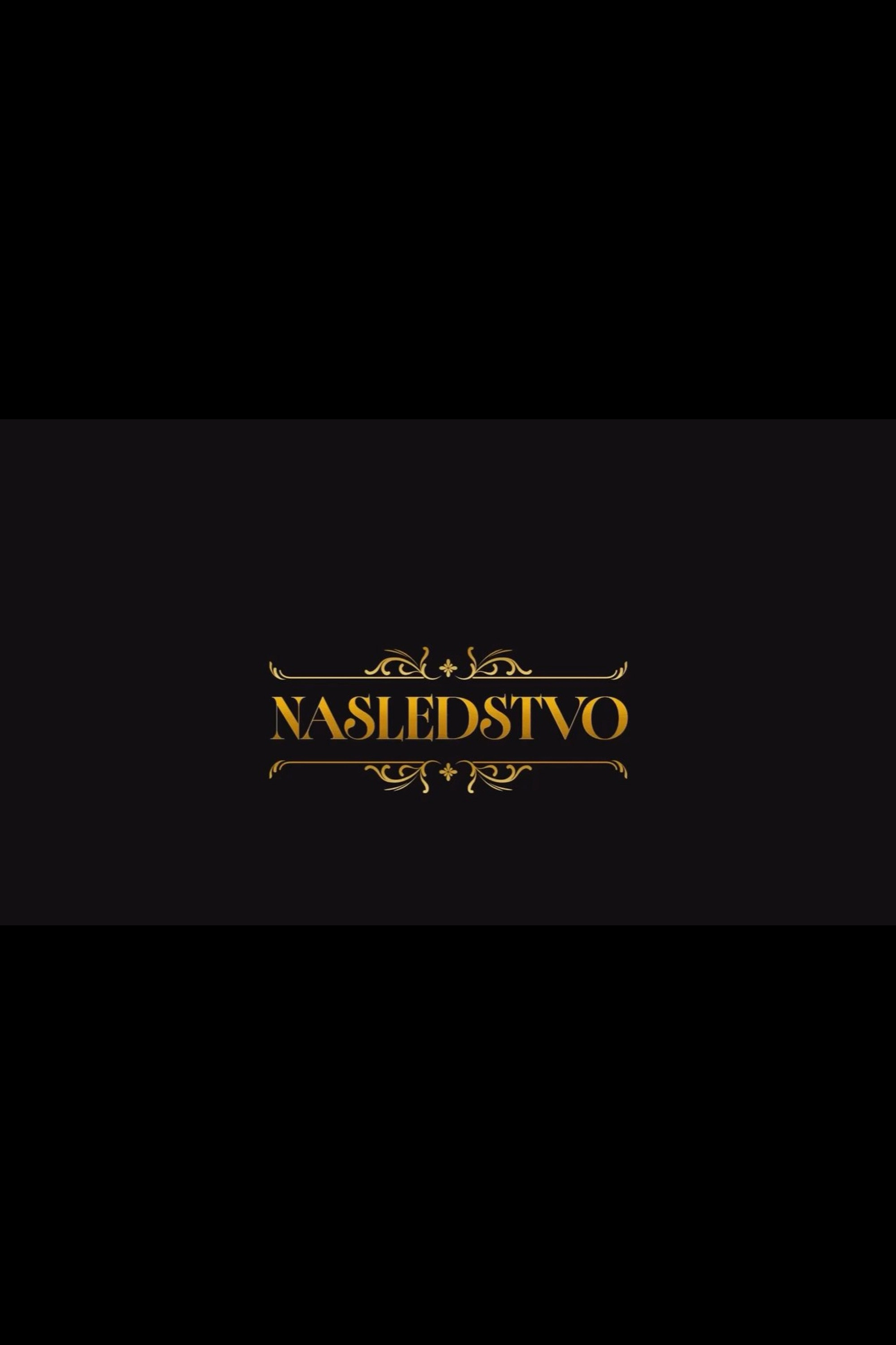 Nasledstvo