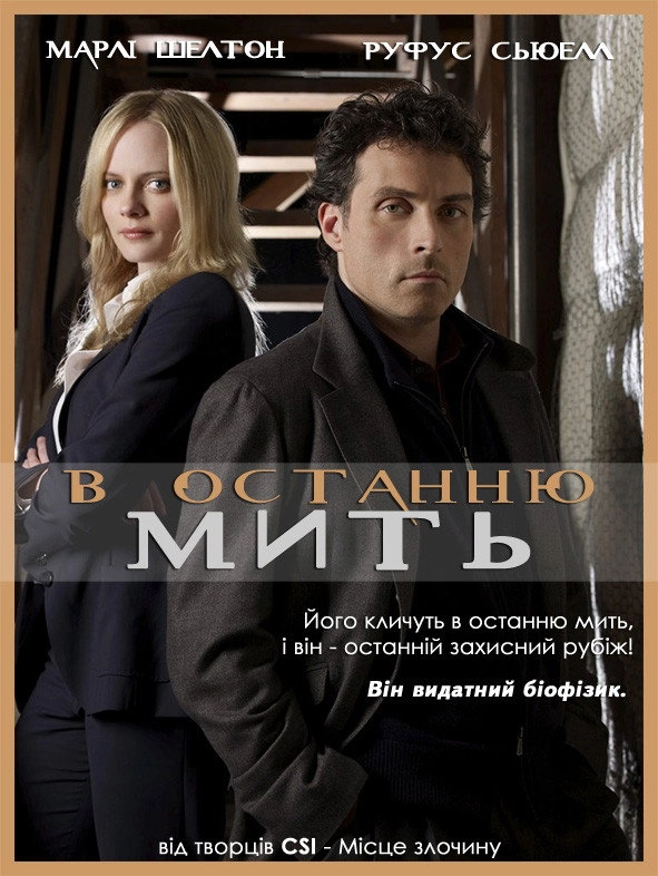 Eleventh Hour