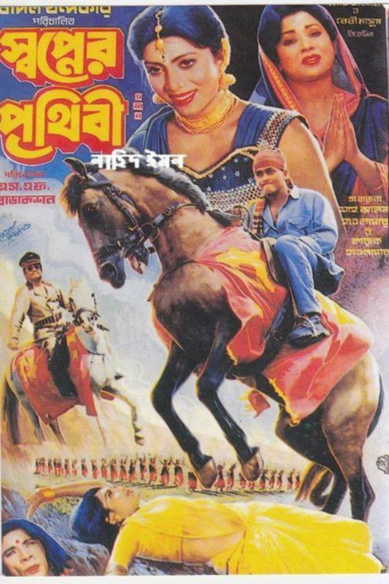 Paradesi Babu