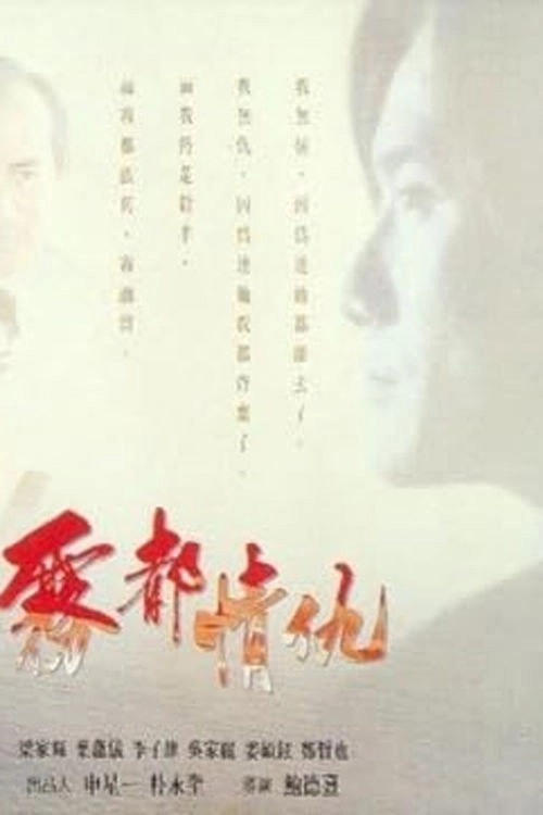 Misty