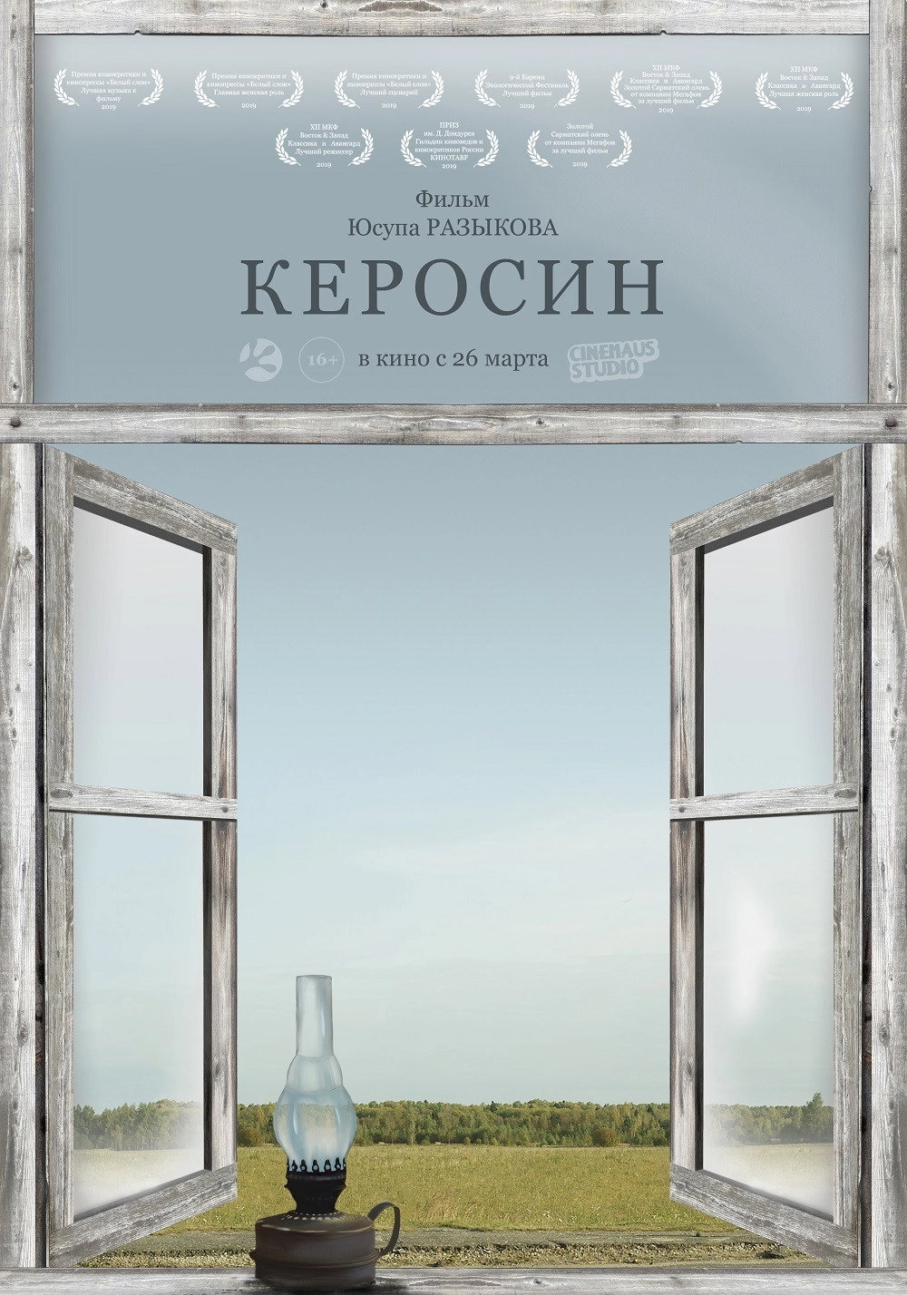 Kerosene