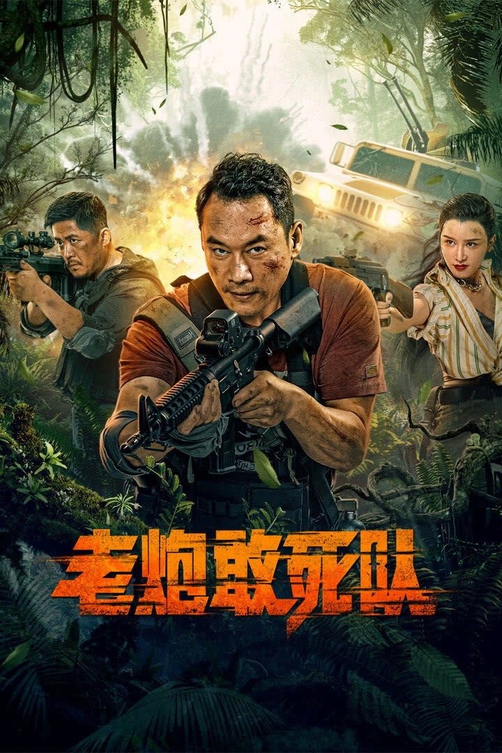 Veterans Commando Squad