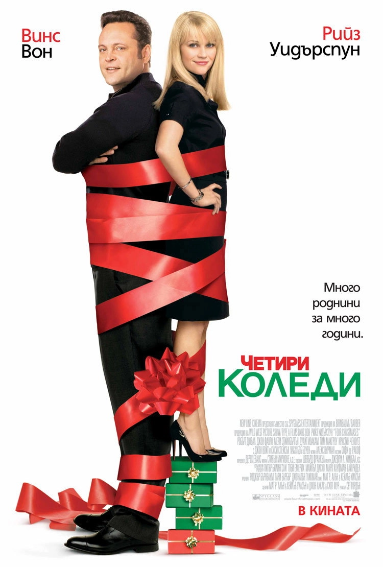 Four Christmases