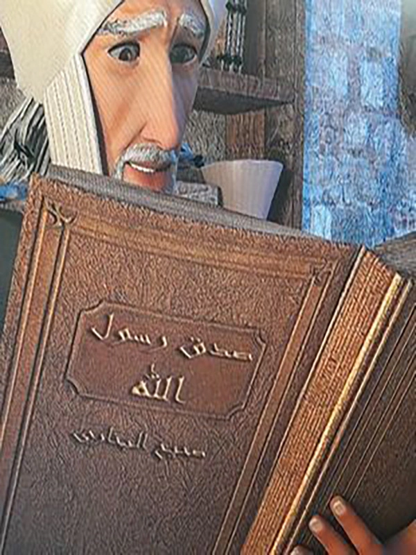 صدق رسول الله