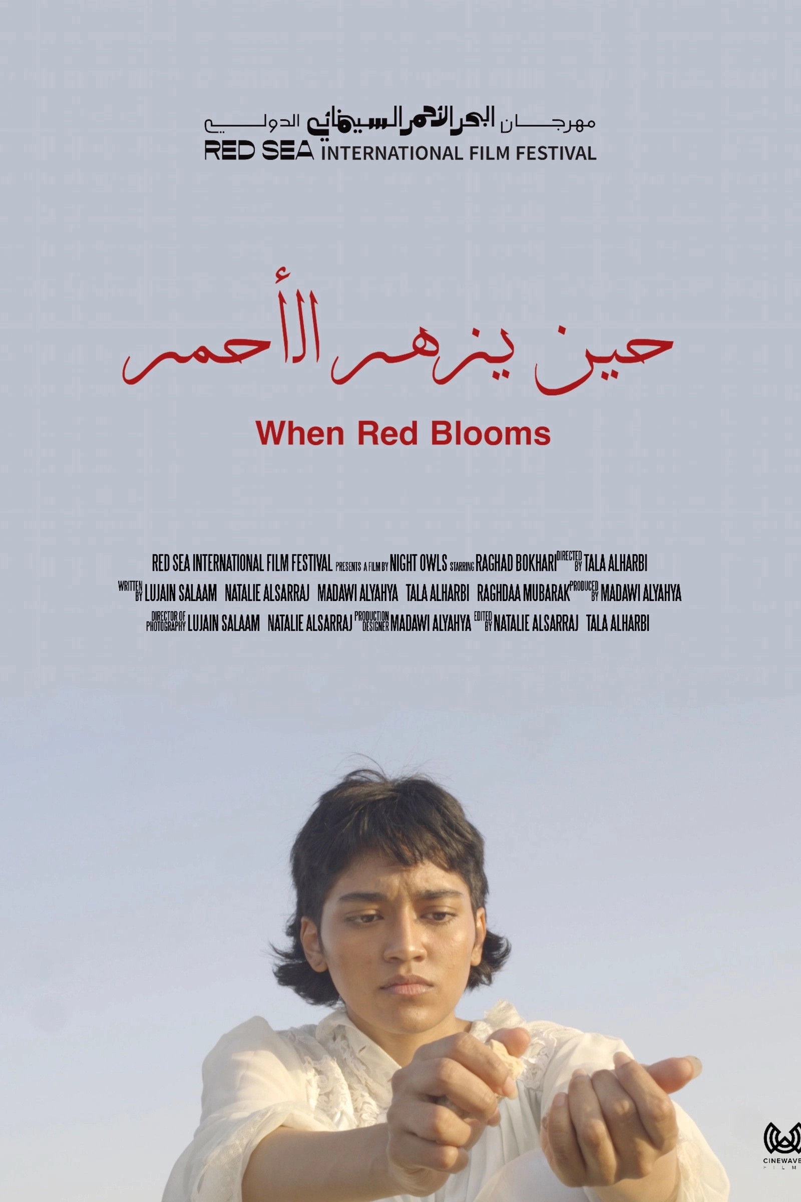 When Red Blooms