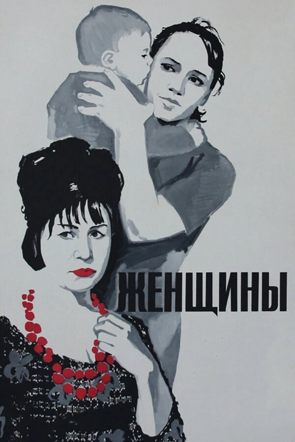 Women