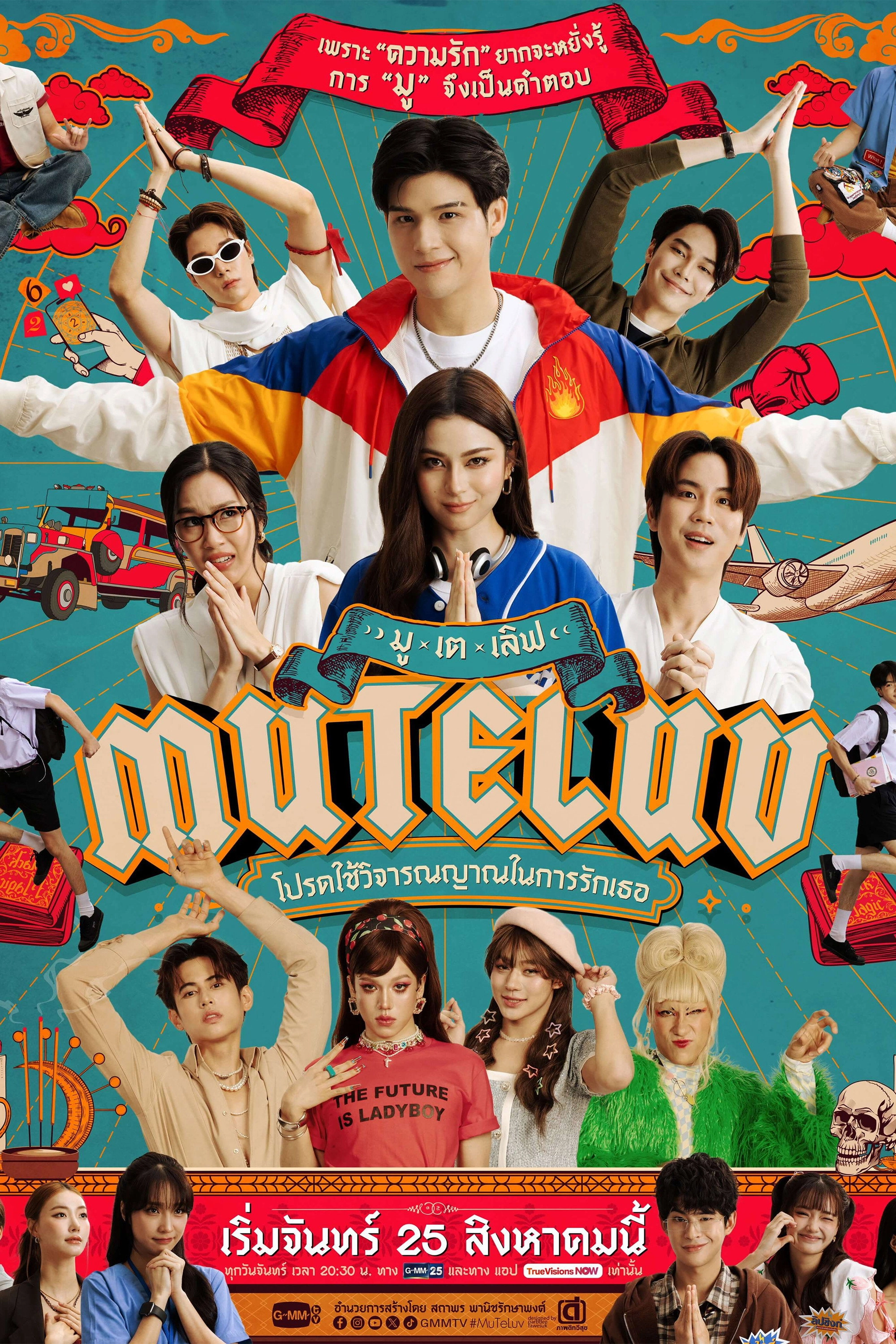 MuTeLuv