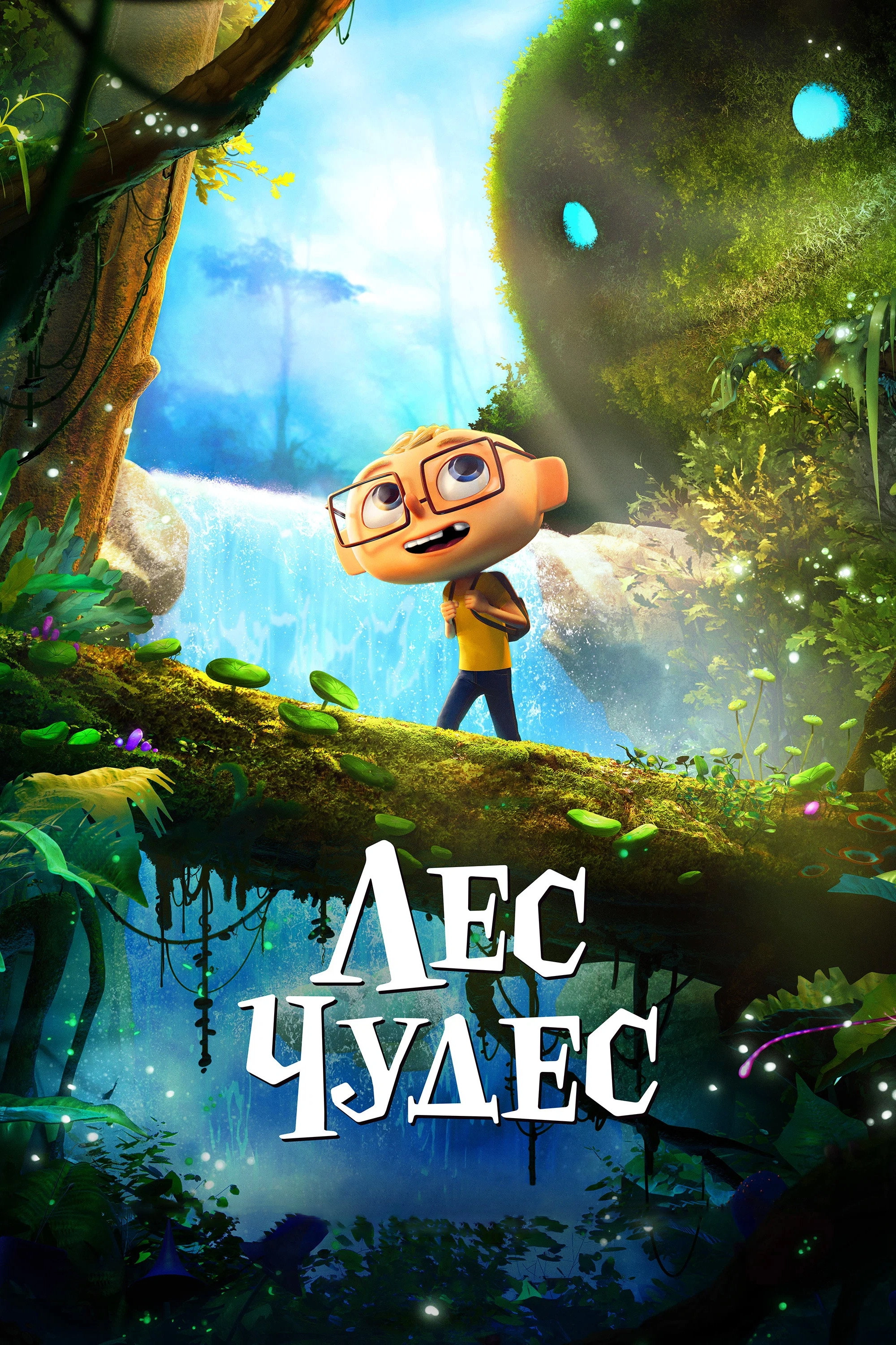 Into the Wonderwoods