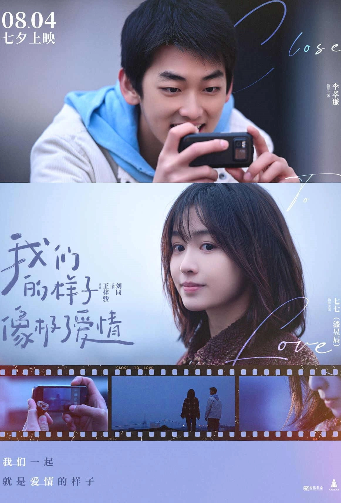 Close To Love