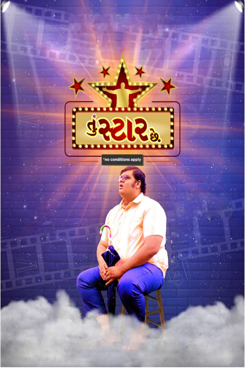 Tu Star Chhe