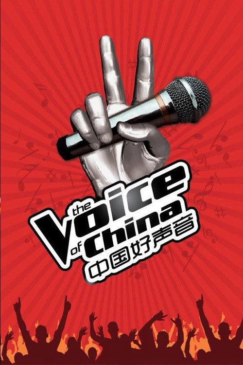 Sing! China