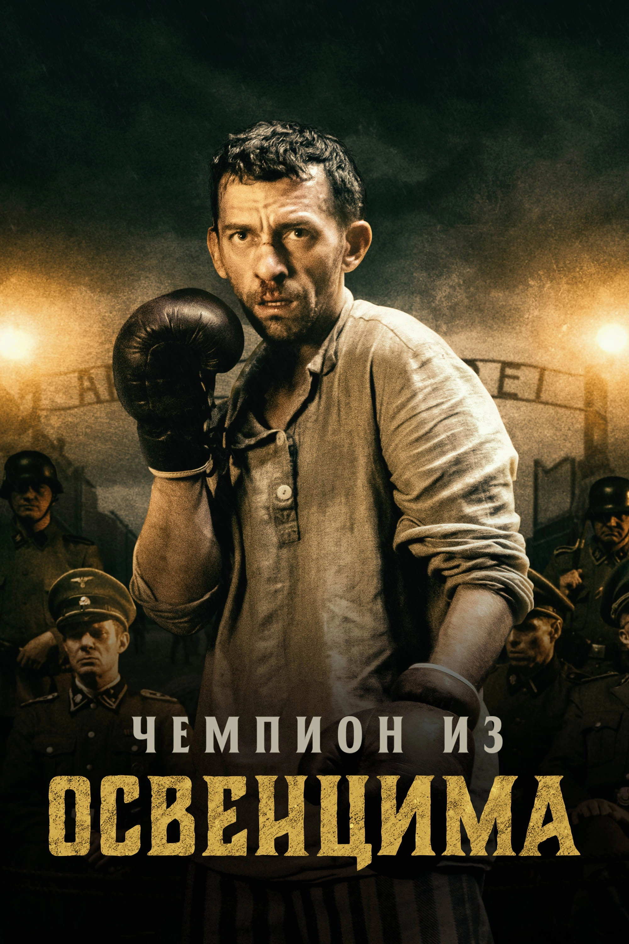 The Champion