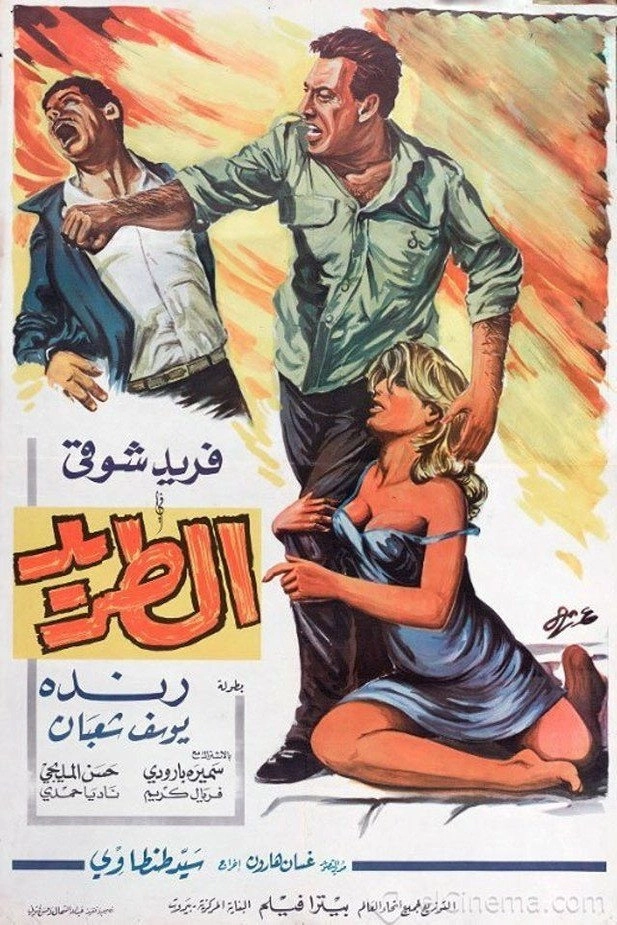 Fugitive