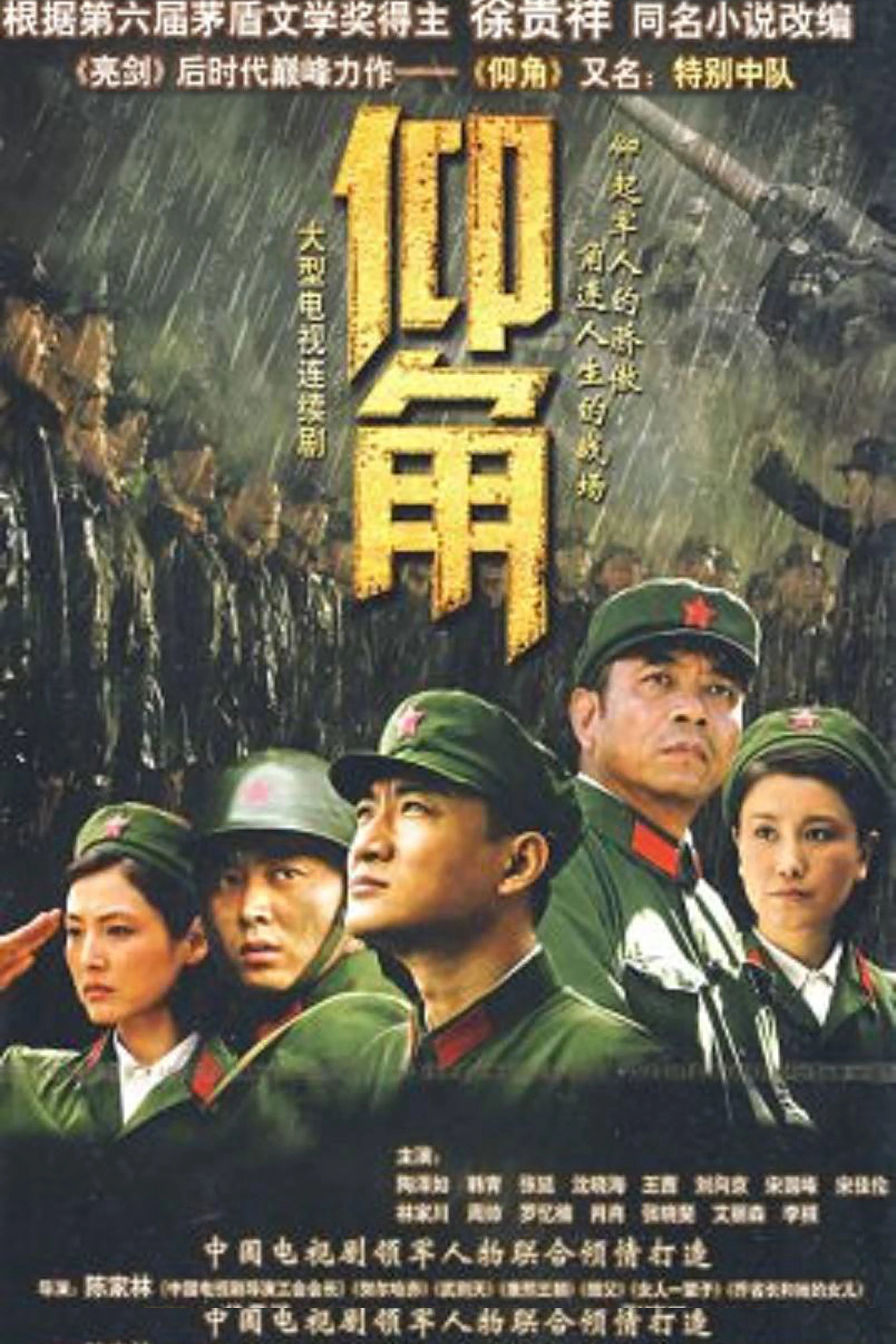仰角
