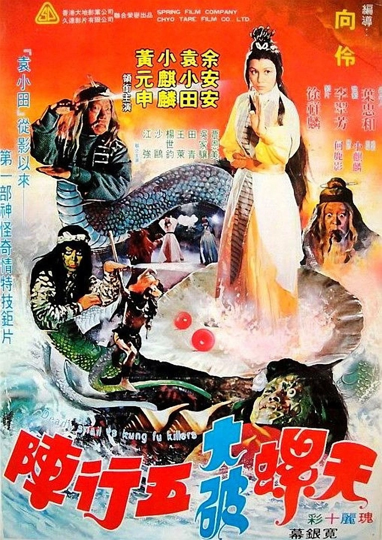 Deadly Snail vs. Kung Fu Killers
