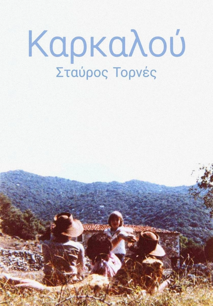 Karkalou