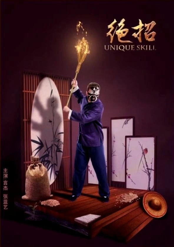 Unique Skill