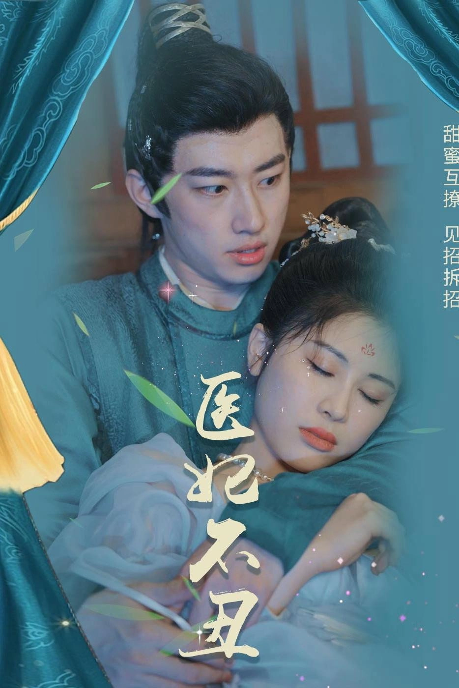 医妃不丑