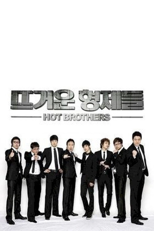 Hot Brothers