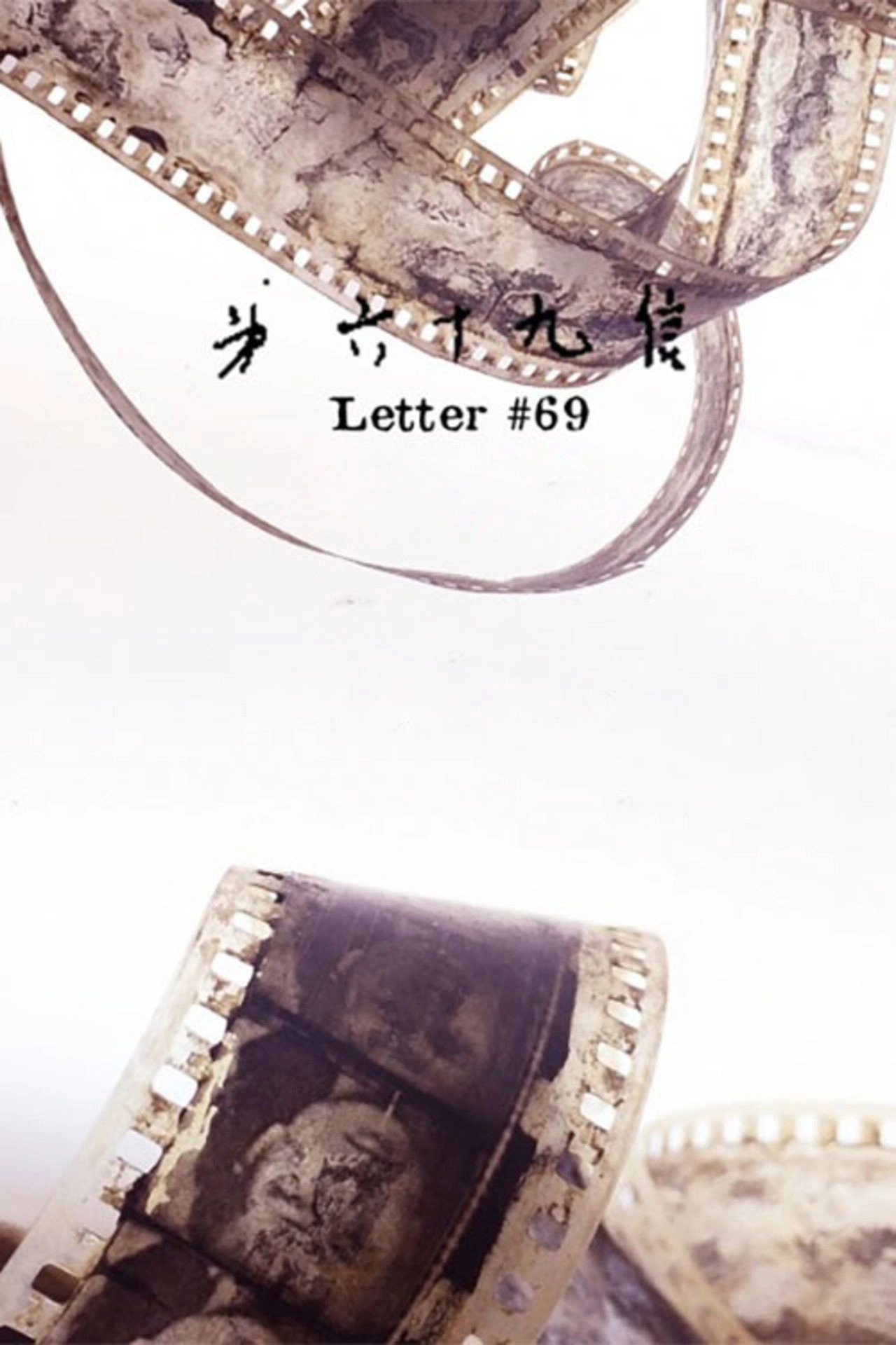 Letter #69